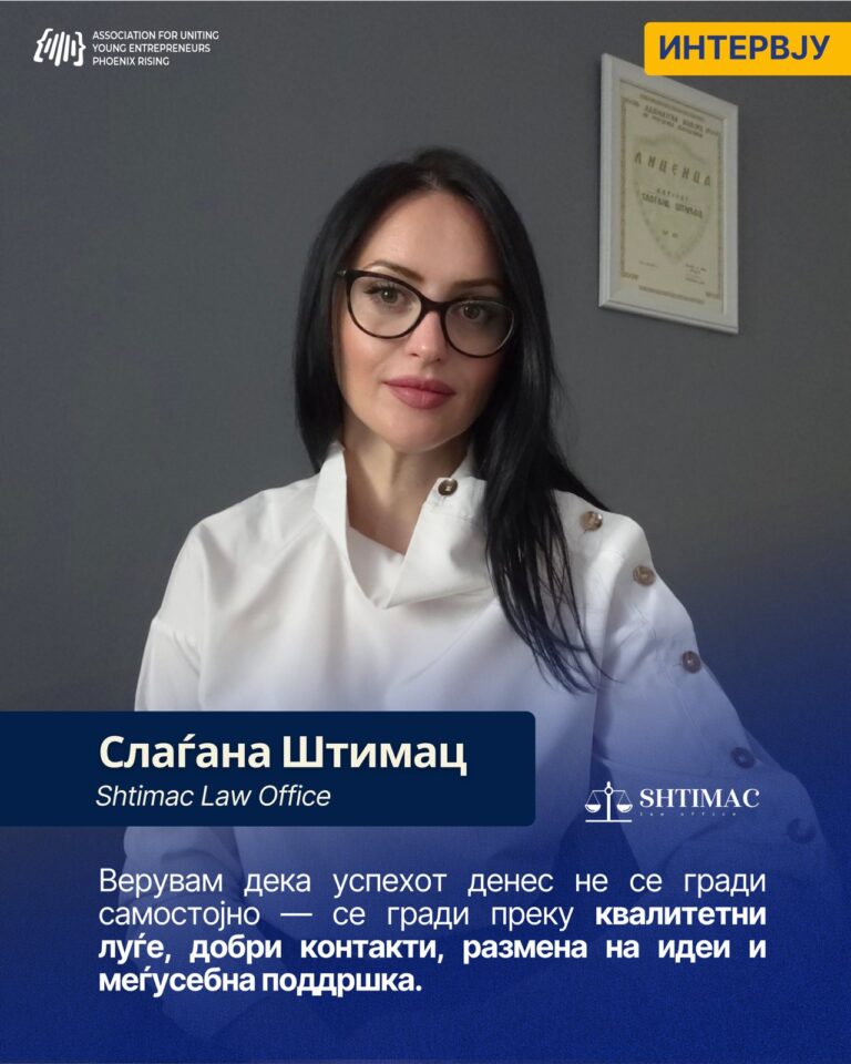 Интервју: Слаѓана Штимац