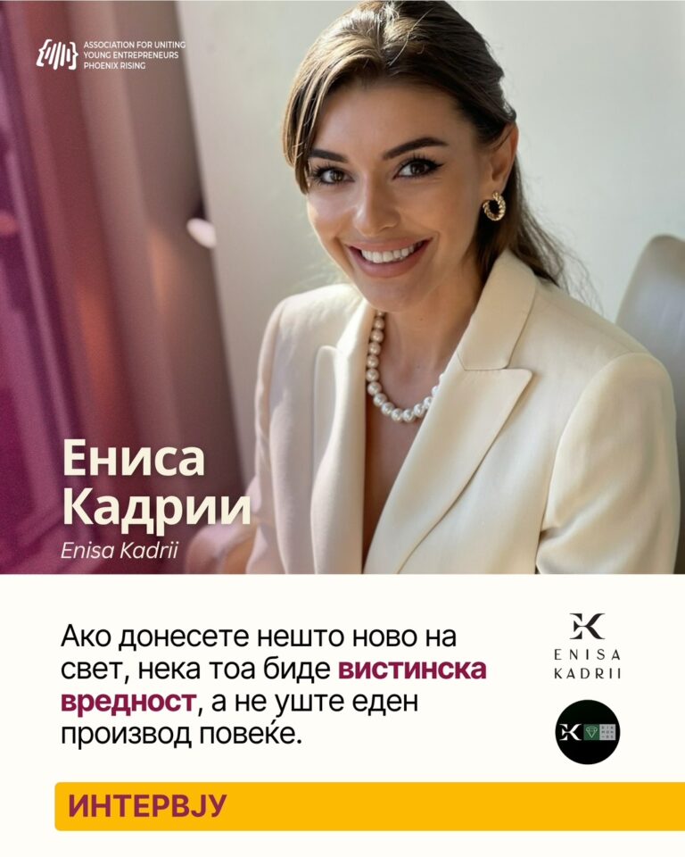 Интервју: Ениса Кадрии